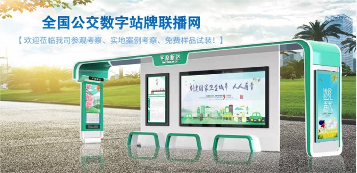 公交站牌，內容清晰可見